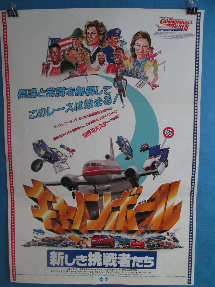 2023年最新】Yahoo!オークション -キャノンボール(ポスター)の中古品