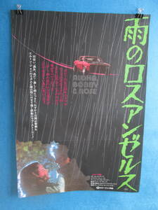 映画ポスター　B2版　雨のロスアンゼルス　０６－０４２５（N)