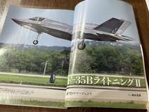 丸 2012年 7月号 / 【特集】海底空母の真実　伊四〇〇型_画像4