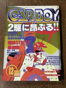 CARBOY 1998年12月号 / ２駆に昂ぶる！！