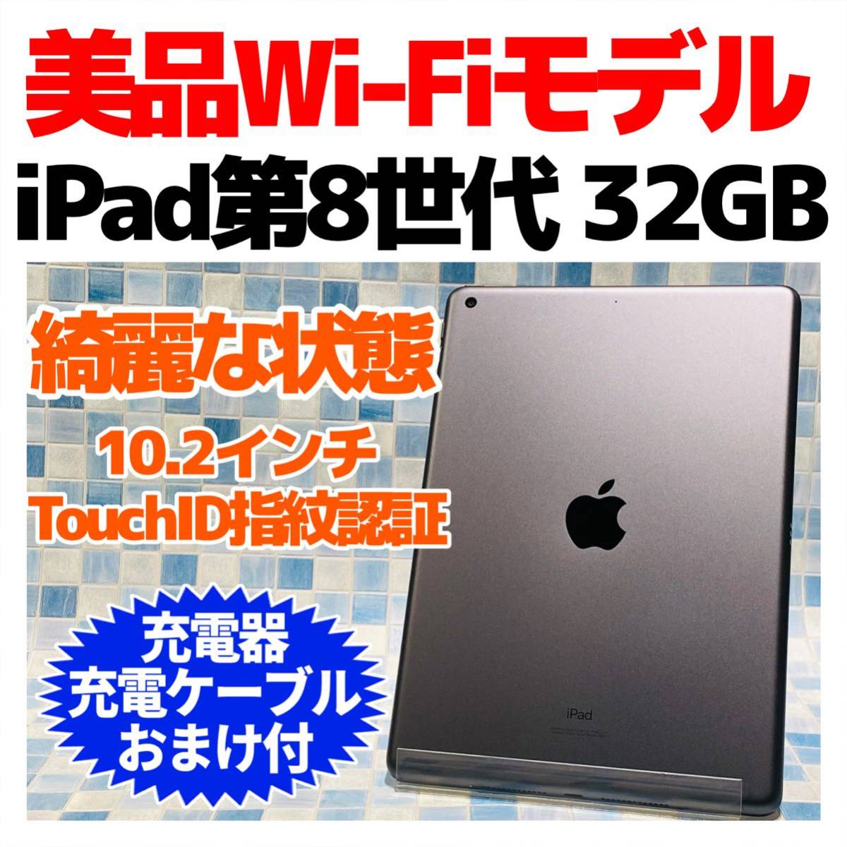 iPad 第8世代 32GB シルバー wifi +Cellularモデル www.beauteespace.net