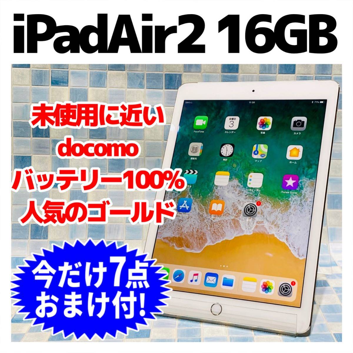 Wi-Fi 本体 iPad Air 2 16 GB 88 シルバー 電池良好 【驚きの値段