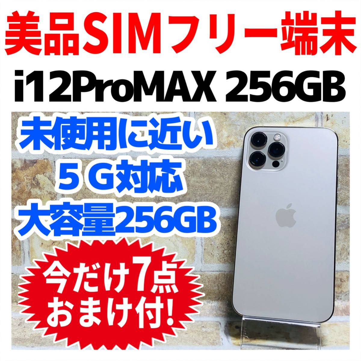 SIMフリー 本体 iPhone 11 64 GB 246 ホワイト 電池良好-