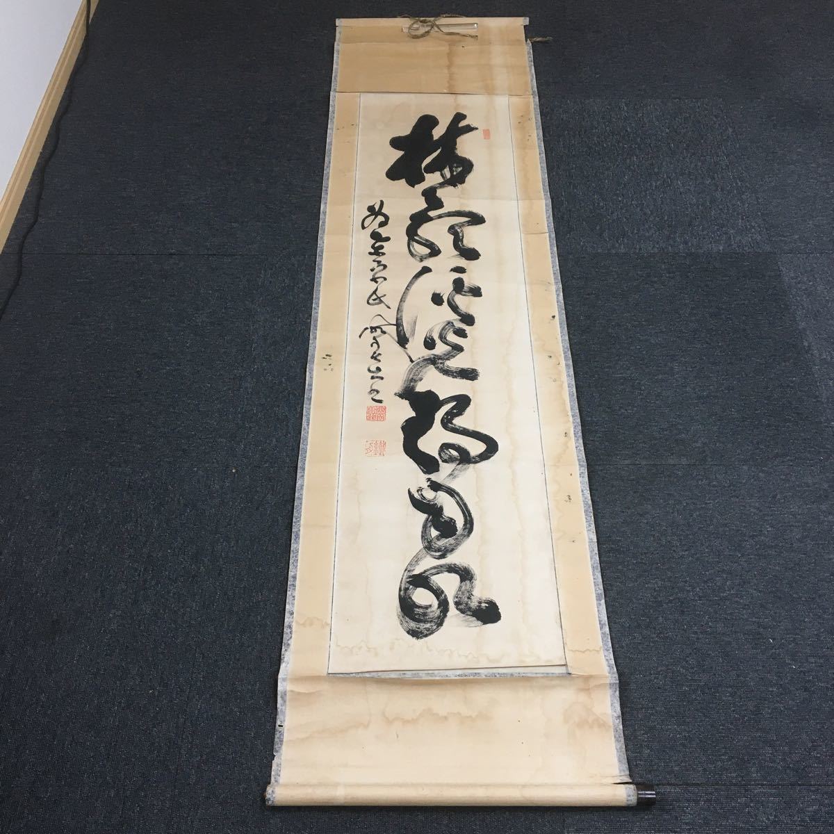 絶対見逃せない 山岡鉄舟 一行書 掛け軸 汚れあり 変則出品 itutor-et.com
