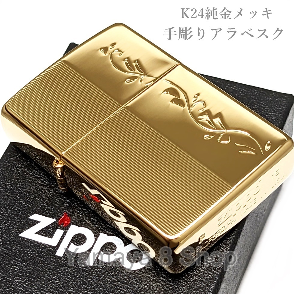 2023年最新】Yahoo!オークション -zippo 手彫りの中古品・新品・未使用