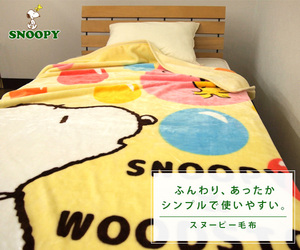 [New] snoopy*одиночное одеяло*140x200 см.