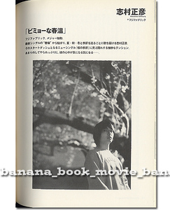 BREaTH 2004年■フジファブ 志村正彦「桜の季節」微妙な春温 彼の心中が気になる...／フジファブリック　ブレス