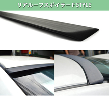 NEW Fタイプ NISSAN シルフィ 3代 B17型 リアルーフスポイラー 未塗装品_画像2