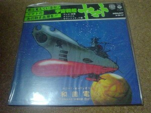 [レコード][LP] 宇宙戦艦ヤマト　テレビ映画 サントラ　盤良-