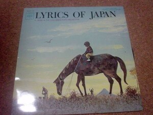 [レコード][LP] 岩城宏之 日本の抒情