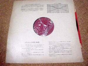 [レコード][LP] SPANISH MUSIC FOR GUITAR Yepes　訳有