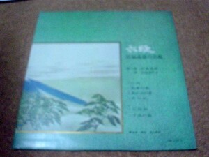 [レコード][LP] 六段 宮城道雄の芸術 宮城喜代子