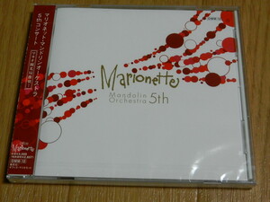 新品未開封CD[マリオネット・マンドリンオーケストラ5thコンサート]吉田剛士