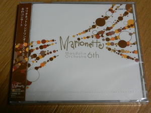 新品未開封CD[マリオネット・マンドリンオーケストラ6thコンサート]吉田剛士