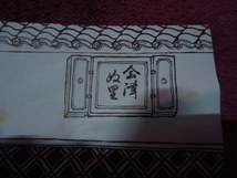 会津塗 木粉加工 漆器 茶托１０枚　検　食器　和食器　茶器　漆芸　工芸品_画像9