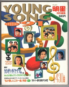 * prompt decision * free shipping * shining star special editing Young song special *91*SMAP Candies Yamaguchi Momoe Sakura rice field .. Pink Lady - Yazawa Eikichi Sawada Kenji 