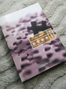 2007年度版 大和証券★すぐに役立つ税金ガイド 税金読本★確定申告にどうぞ！！ 送料クリックポスト：198円　よろしくお願いします。