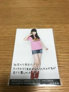 NMB48　武井紗良　BLT Tour2014 PHOTOBOOK WEB特典