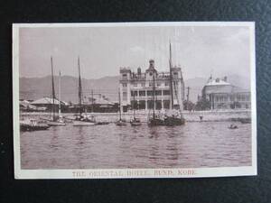 オリエンタルホテル■THE ORIENTAL HOTEL.,BUND,KOBE.（赤）