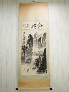 中国美術 掛軸 ◆ 在銘 印有り 水墨山水画 書 大型 ◆ 木製軸 時代物