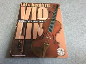 さぁ ヴァイオリンをはじめよう! レパートリー伴奏CD付 　土井 真実 (編集)