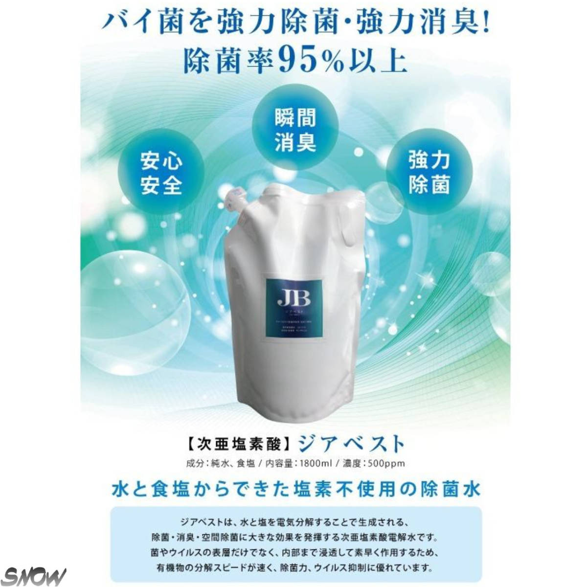 日本限定モデル】 ドモジョン 次亜塩素酸水生成器 洗浄水 AP衛生水