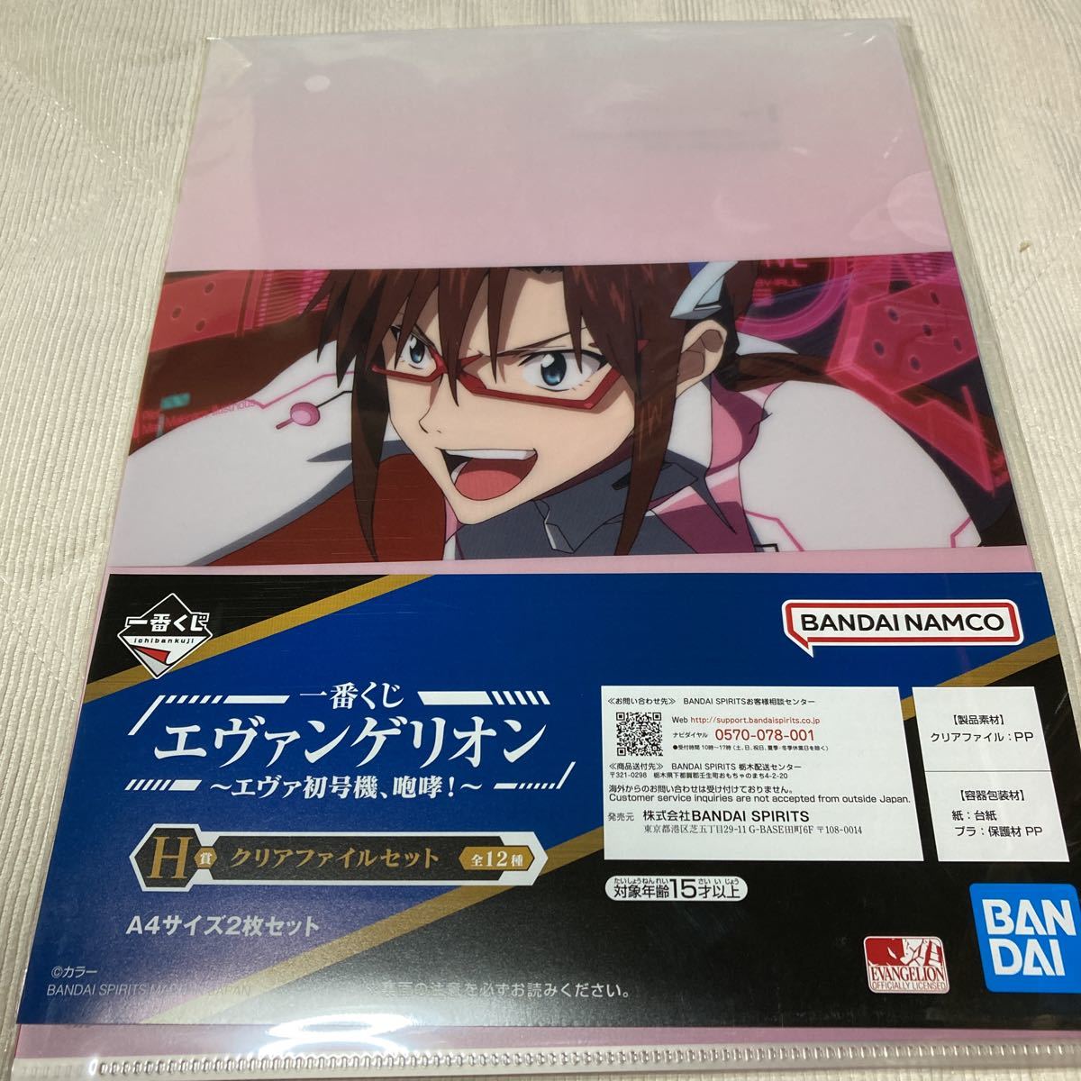 ヤフオク! -エヴァ クリアファイルの中古品・新品・未使用品一覧