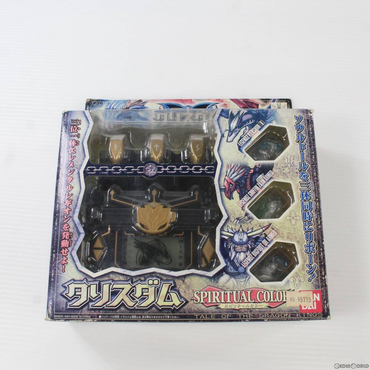 ヤフオク! -「レジェンズ~甦る竜王伝説~」の落札相場・落札価格