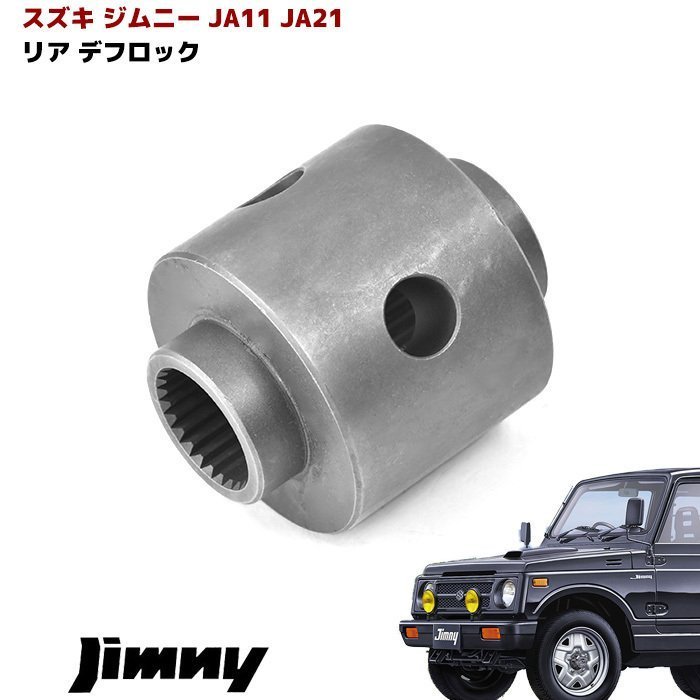 たしろ屋 【最終お値下げ】 JB23 10型ジムニー リアオープンデフ