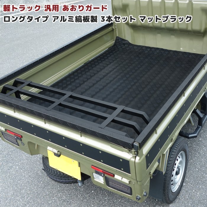 ほぼ新品】軽トラのスズキキャリーのアオリ(黒)3BD-16T | www.caspae.pt