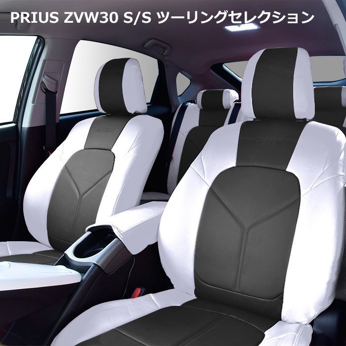 プリウス30 シートカバー 未使用 PRIUS 30 ZVW30 内装品、シート 自動車パーツ 自動車・オートバイ 憧れ
