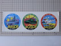 C【未使用/ステッカー/レトロ】自衛隊　海上　JMSDF　陸上　JGSDF　航空　JASDF_画像1