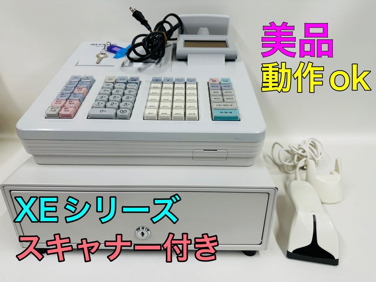 2種類選べる 2/21 店名設定無料バッテリー駆動 スキャナ付 レジスター