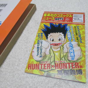 Hunter×Hunter 1巻 一巻 初版 冊子付 冨樫義博 ハンターハンター hunter hunter ジャンプの画像5