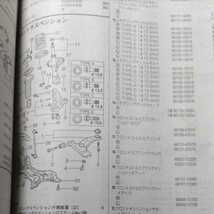 ▲▽【パーツガイド】　トヨタ　プリウス　(ＨＷ２０系)　H21.6～　２０１３年版 【絶版・希少】_画像8