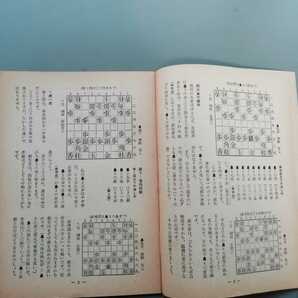 近代将棋 付録4種 5の画像6