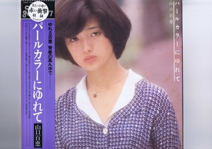 盤質良好 国内盤 LP Momoe Yamaguchi / パールカラーにゆれて / 山口百恵 帯付 インサート付 25AH 124