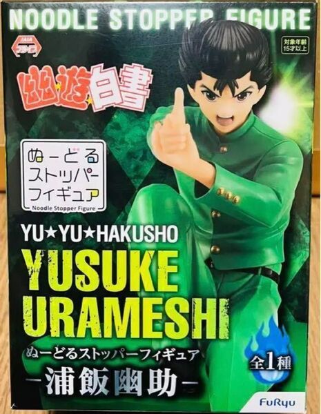 幽遊白書 浦飯幽助 ぬーどるストッパーフィギュア