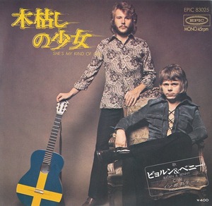 ビョルン&ベニー / BJORN ＆ BENNY / 木枯しの少女 /中古7インチ!!3495