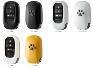 ZR-V RZ3,4,5,6 series original : pet key cover ( pad )( color selection )