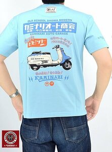 鉄スク半袖Tシャツ◆カミナリ サックスLサイズ 大排気量 KMT-229 雷 エフ商会 efu 昭和 スクーター レトロ