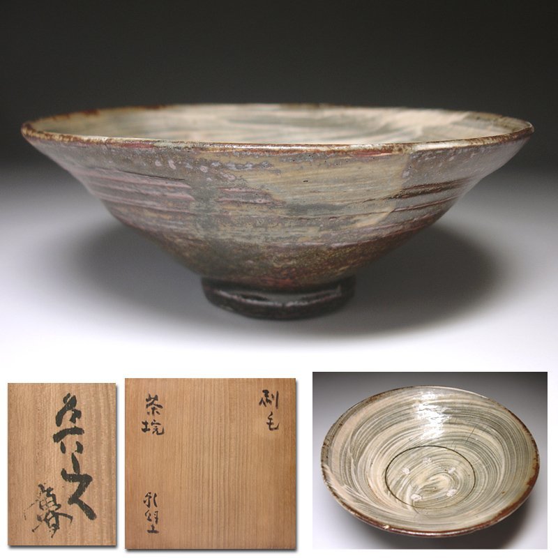 瀬戸黒茶碗の値段と価格推移は?|155件の売買情報を集計した瀬戸黒