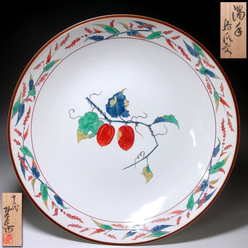 キッチン/食器 食器 ヤフオク! -「13代柿右衛門」の落札相場・落札価格 キッチン/食器 食器 ヤフオク! -「13代柿右衛門」の落札相場・落札価格