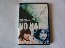 DVD NO NAME ノー・ネーム 高田宏太郎 若槻千夏 鈴木一真 レンタル品_画像1