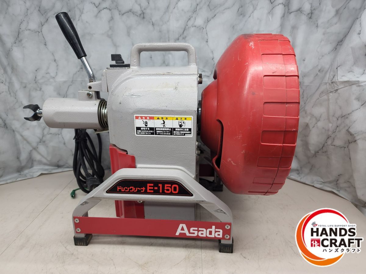 ヤフオク! -「アサダ ドレンクリーナー e150」の落札相場・落札価格