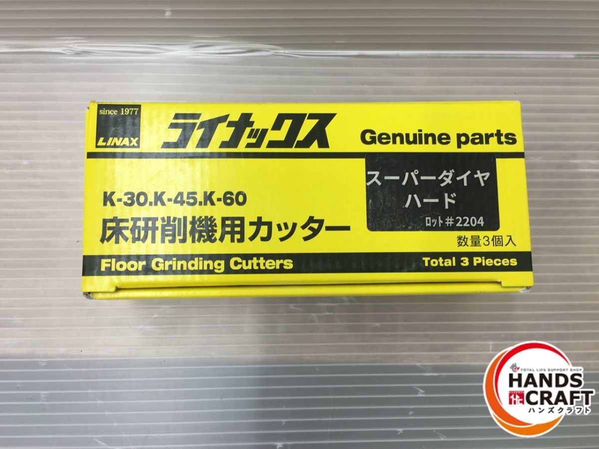 決算特価☆送料無料 ライナックス 研磨 替刃 ダイヤカッター細目 ♯100