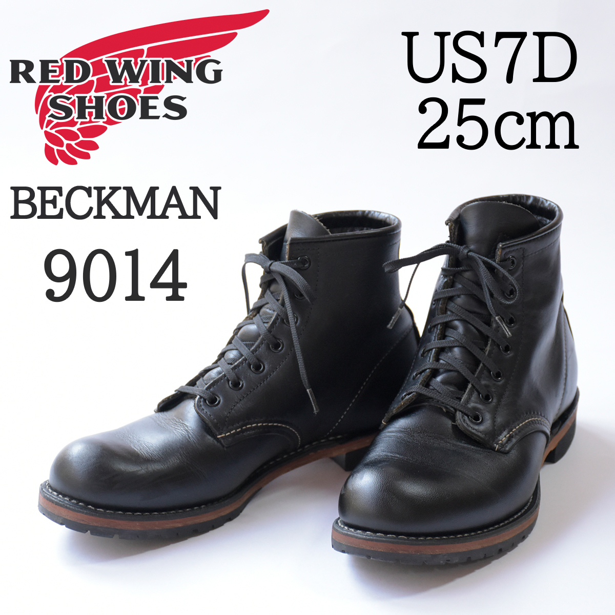 廃盤入手困難 RED WING Beckman Boots No.9014 10-