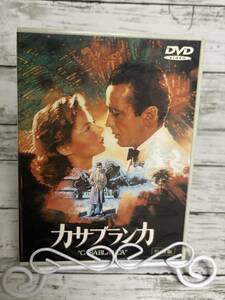 「カサブランカ」ハンフリー・ボガード/イングリッド・バーグマン　DVD　まとめ購入可　MID-GAL　DCS4