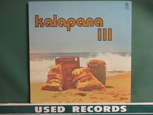 Kalapana ： Kalapana III LP (( 褐色の誓い / ハワイ AOR サーフィン・ロック / 落札5点で送料無料