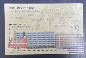 中国香港 国際法務ハブ　小型シート　 1種完　未使用 NH